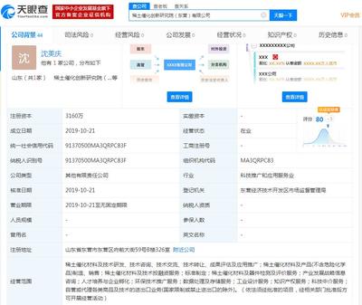 國(guó)瓷材料攜手濰柴動(dòng)力等成立稀土催化創(chuàng)新研究院，助推東營(yíng)信息咨詢服務(wù)升級(jí)